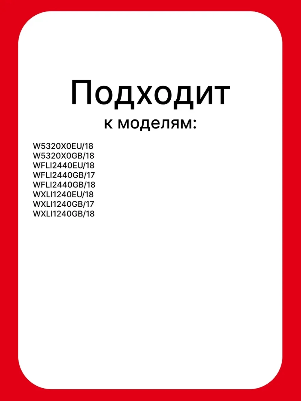 Модуль управления для стиральной машины