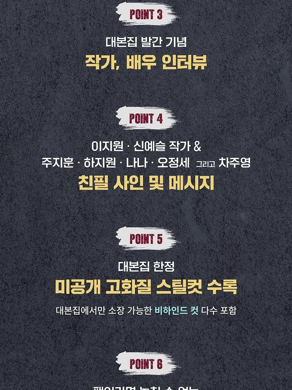 (ПРЕДЗАКАЗ) публикация CLIMAX ENA Drama Script Book Korean Version