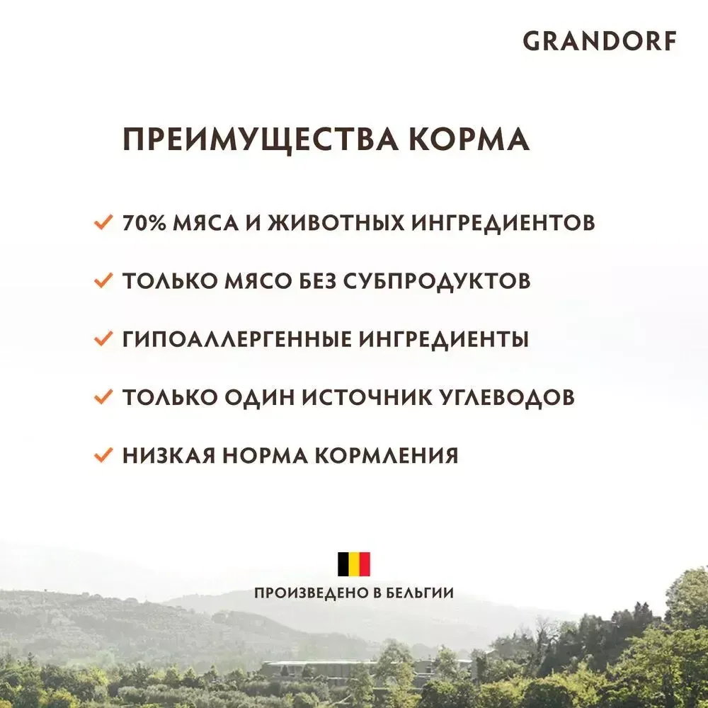 Сухой корм Grandorf DOG Lamb&Turkey MINI для взрослых собак мелких пород, ягнёнок с индейкой Сухой корм Grandorf DOG Lamb&Turkey MINI для взрослых собак мелких пород, ягнёнок с индейкой