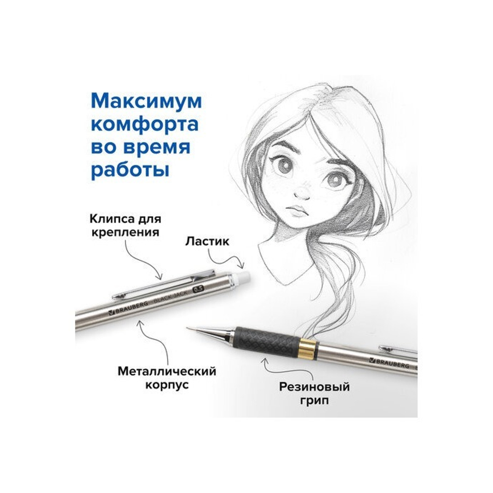 Карандаш мех. 0,5мм BRAUBERG "BlackJack" метал корпус, рез. держ., ластик 180463