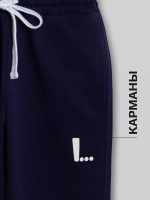 Брюки трикотажные спортивные на физкультуру