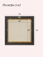 Картина на стену интерьерная на холсте 54*54 см