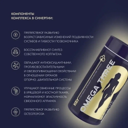 Комплекс «ОСТЕОПОРОЗ» | VEROVER PHARMA KEY Omega 3, 90 капсул