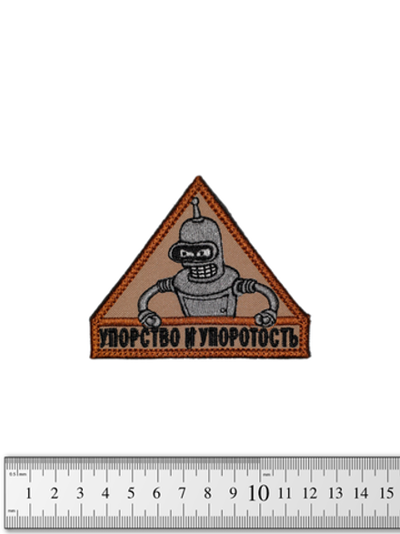 Шеврон Бендер. Упорство и упоротость вышивка. Койот