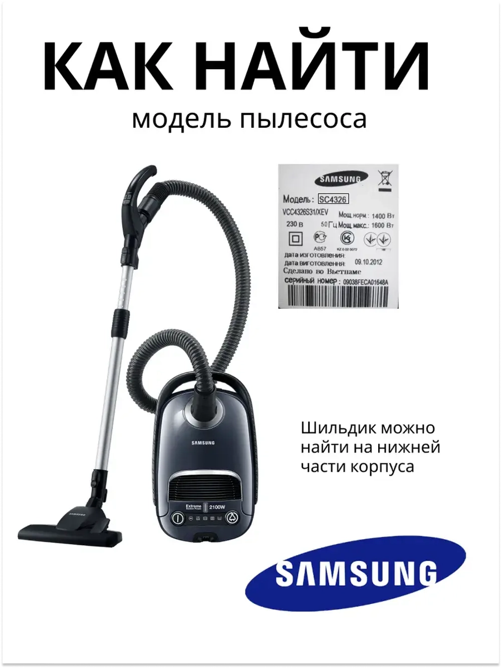 ВКЛАДЫШ ДЛЯ КАССЕТНОГО ФИЛЬТРА  ДЛЯ ПЫЛЕСОСОВ DJ97-00846A Samsung