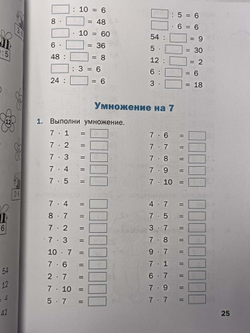 Дмитриева О. И. Тренажер. Таблица умножения. 2-3 класс. ФГОС (Вако)
