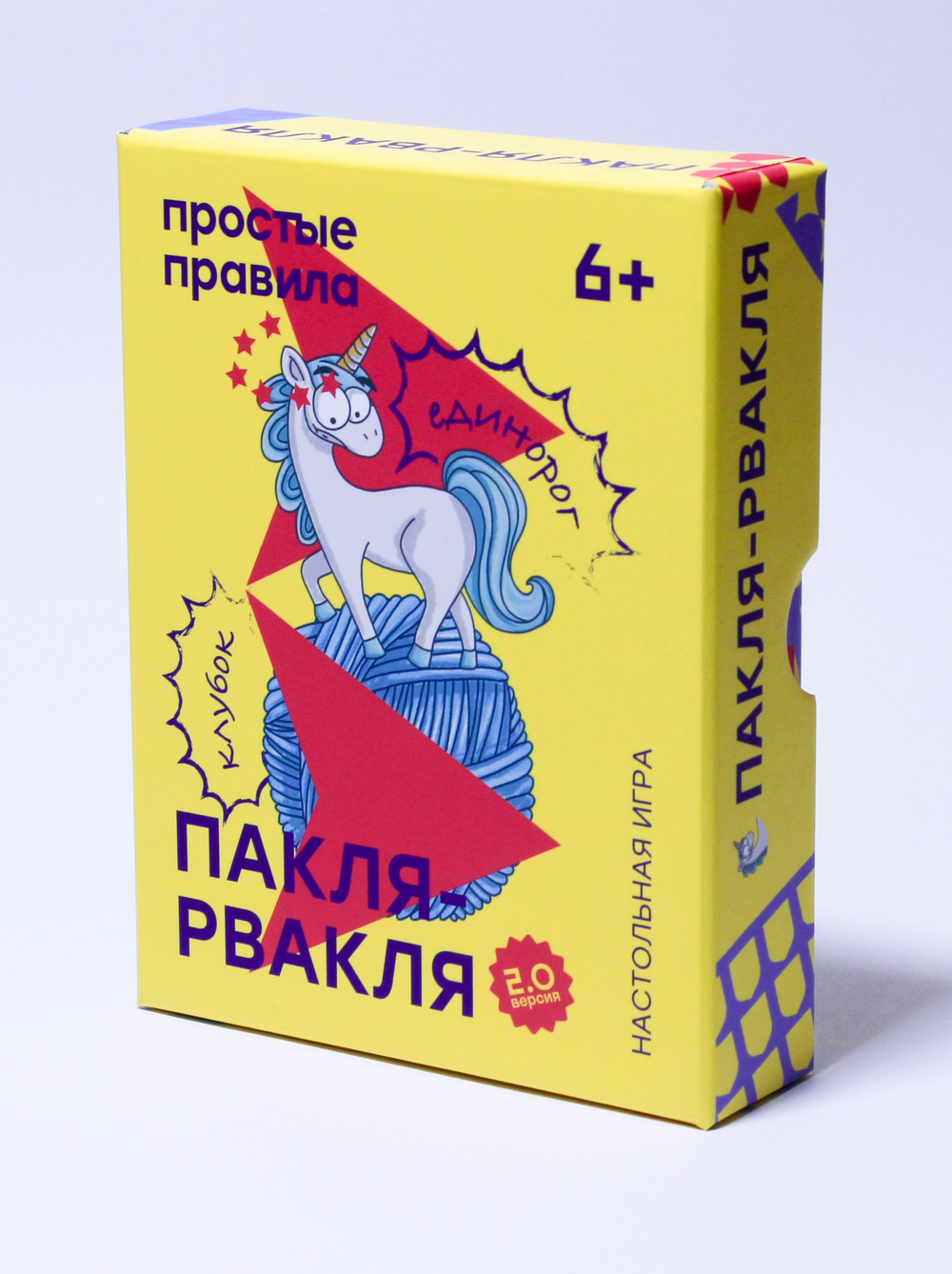 Пакля-Рвакля