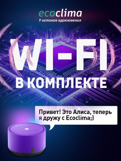 Настенная сплит-система Ecoclima ECW/I-CH12/AA-4R1 (White) + EC/I-CH12/A-4R1 (White), белый