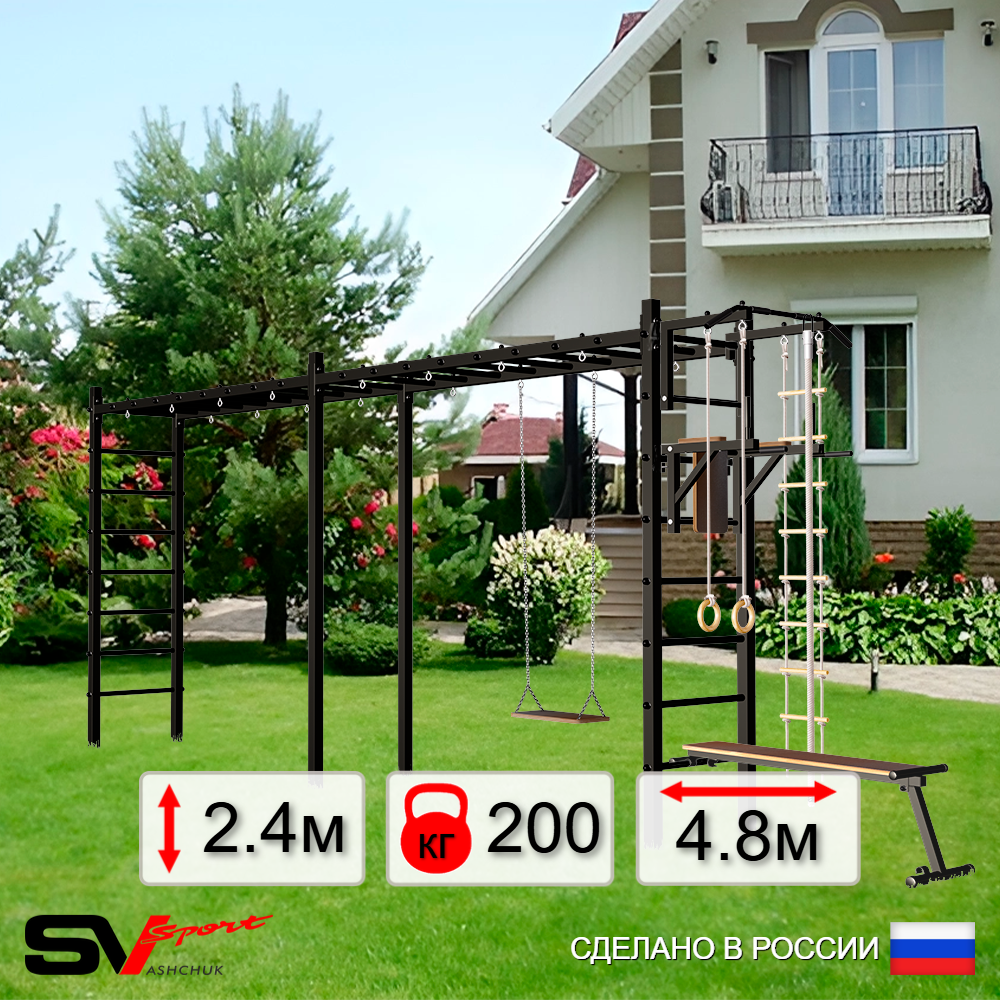 Уличная шведская стенка Sv Sport рукоход х 2 У53400 (Турник/Брусья/Скамья/Деревянные/Канат/кольца/лестница)