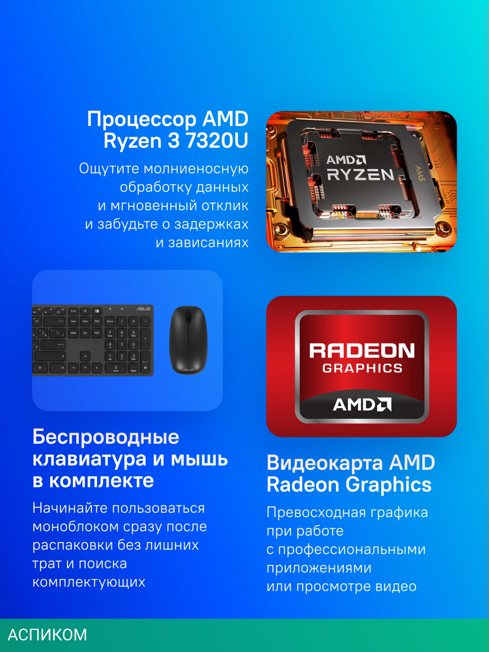 Моноблок Asus F3702WFA-BPE0090 черный (90PT03M2-M00D60)