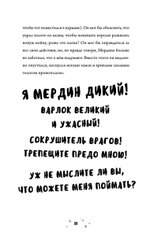 Роза Фалви и волшебник в саду