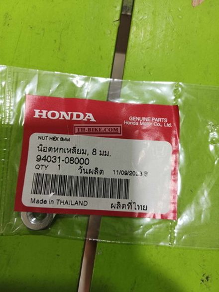 94031-08000. NUT, HEX., 8MM. HONDA