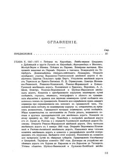 Мои воспоминания. Том 4 | А.И. Дельвиг