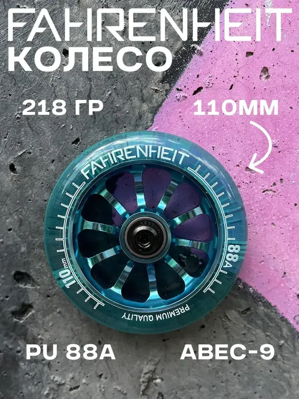 Колесо Fahrenheit 110*24 mm 10-Spoked, голубой/прозрачный голубой