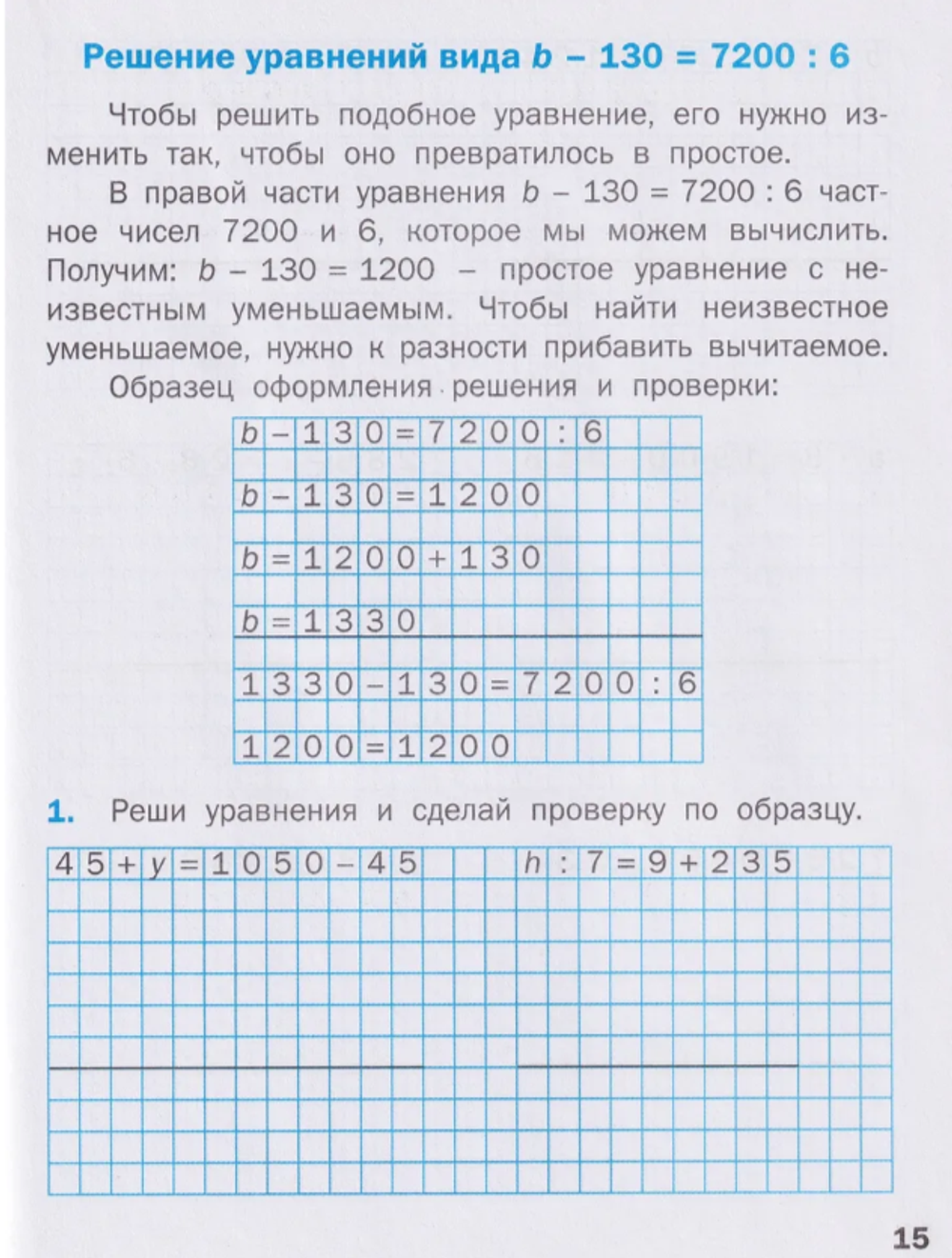 ТТр Решение уравнений 4 кл., изд.: Вако, авт.: Дмитриева О.И., серия.: Тематический тренажёр