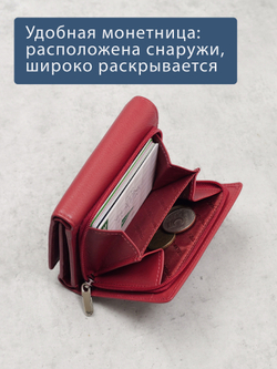 951 R - Портмоне с RFID защитой