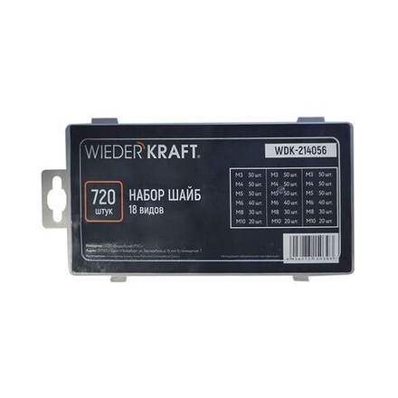 WDK-214056 Набор шайб 18 видов, 720 шт.