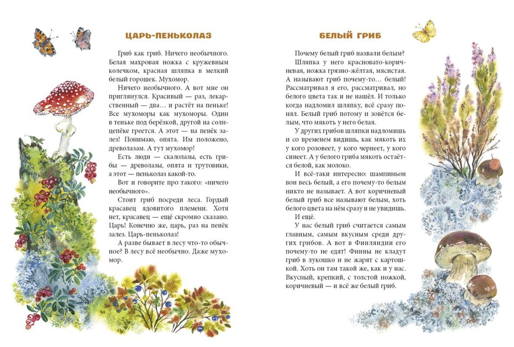 Бован В. И. Хрустальная полынь