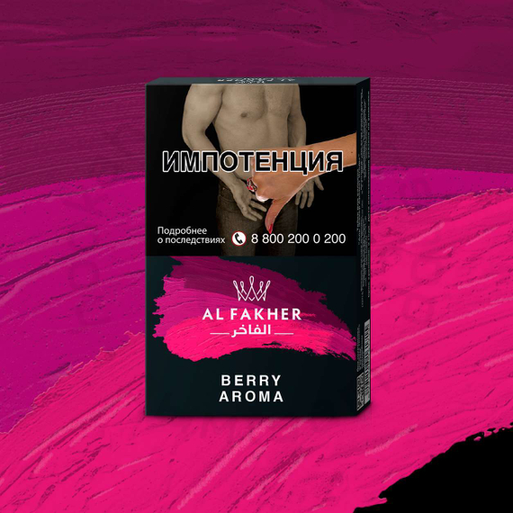 AL FAKHER (АЛЬ ФАХЕР) Лесные Ягоды 50 гр.