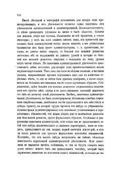 История Русской церкви. Том 1. Период первый, киевский или домонгольский, 1-я половина тома | Е.Е. Голубинский