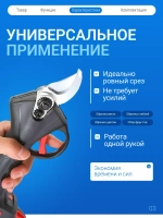 Секатор аккумуляторный мощный