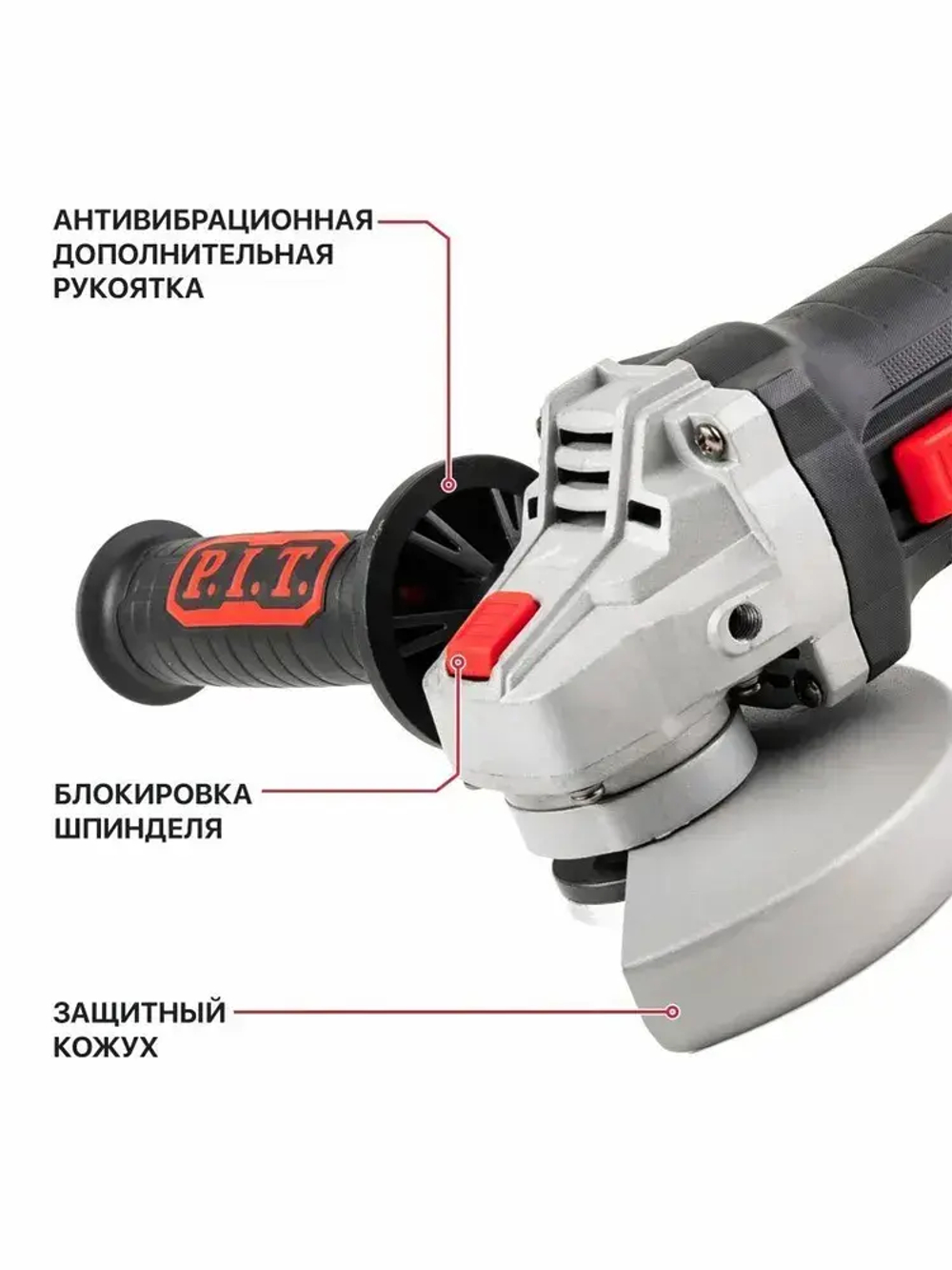 Болгарка 125 P.I.T. PWS125-C4, (УШМ), 850Вт