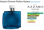 Azzaro Chrome Parfum 100 ml (duty free парфюмерия)
