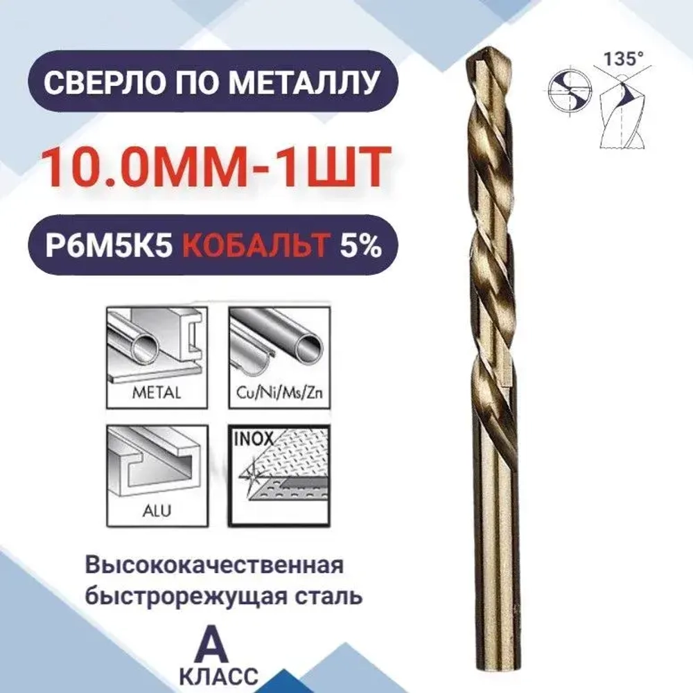Набор кобальтовых сверл по металлу М35 - 17шт
