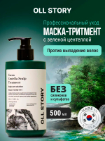 Маска-тритмент с зеленой Центеллой Oll Story Green Centella Scalp Treatment 500мл