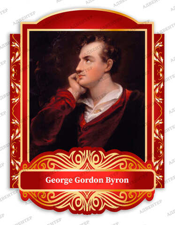 Портрет ДЖОРДЖ ГОРДОН БАЙРОН George Gordon Byron 2020