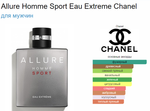 Chanel Allure Homme Sport Eau Extreme