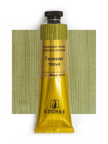 Масляная краска Глауконит тёплый 40 мл