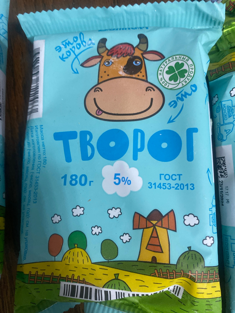 Творог 5% балтком