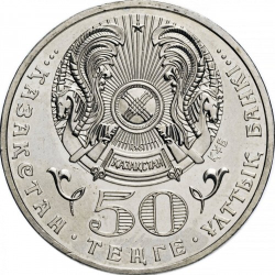 100 лет со дня рождения Толеу Басенова