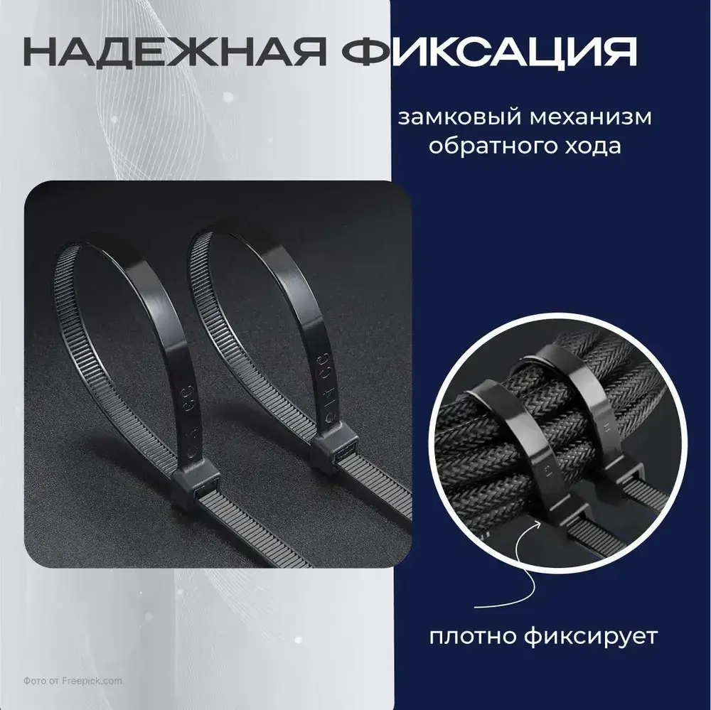 Хомут стяжка нейлоновая пластиковая, крепеж 3,6х250мм, 100 штук