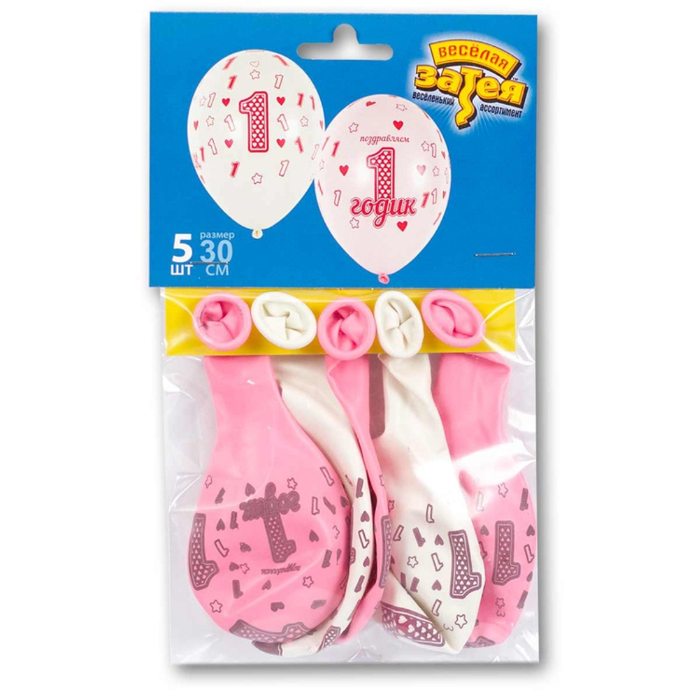 Шар латексный 30см Набор 5шт Годик Девочка (Розовый)