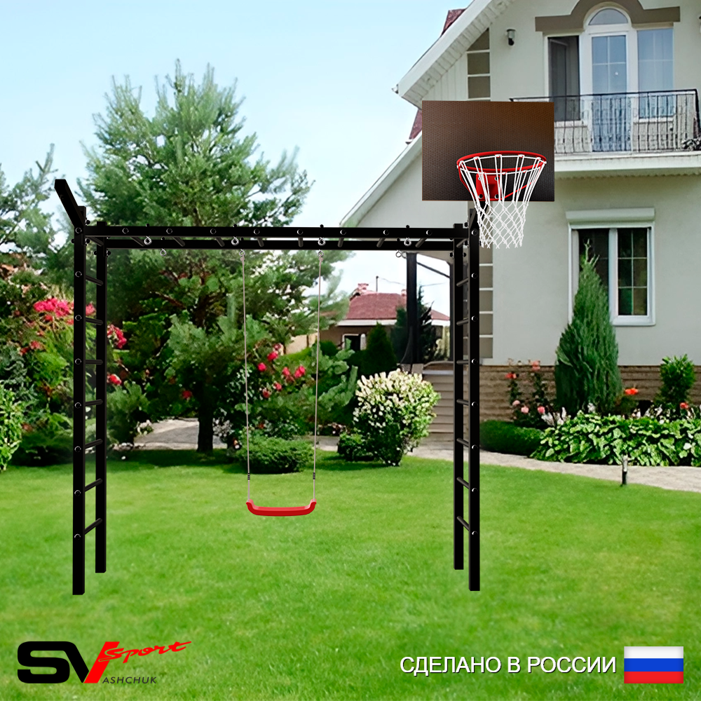 Уличная шведская стенка Sv Sport рукоход У5011К ("Лодочка"/Щит баскет/Кронш бокс)