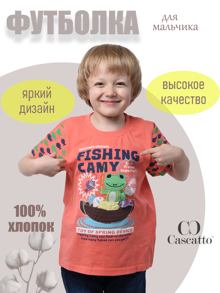 Футболка для мальчика