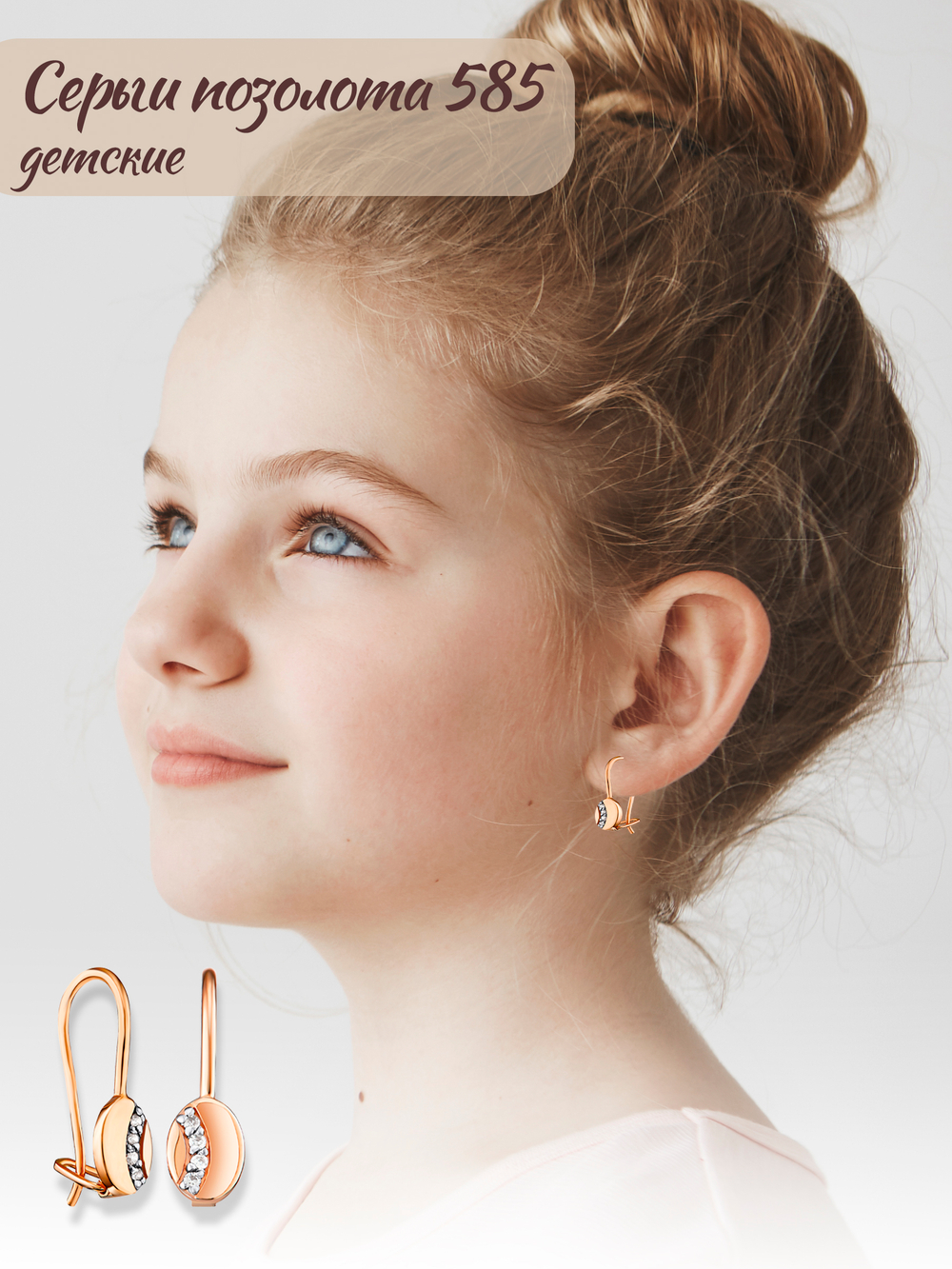 Серьги детские позолоченные 925 проба