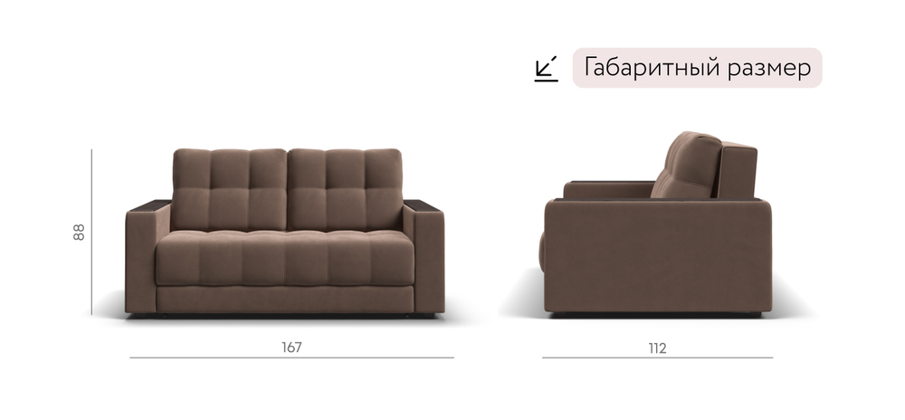 Диван Босс двухместный Велюр Монолит мокко