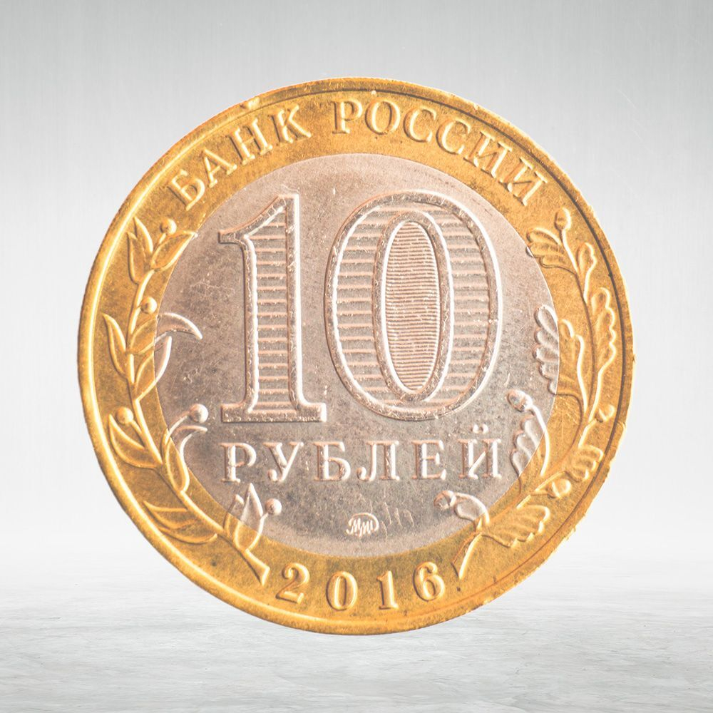 Full Set of Russian 10 Rubles Bimetallic Coins — 131 Coins