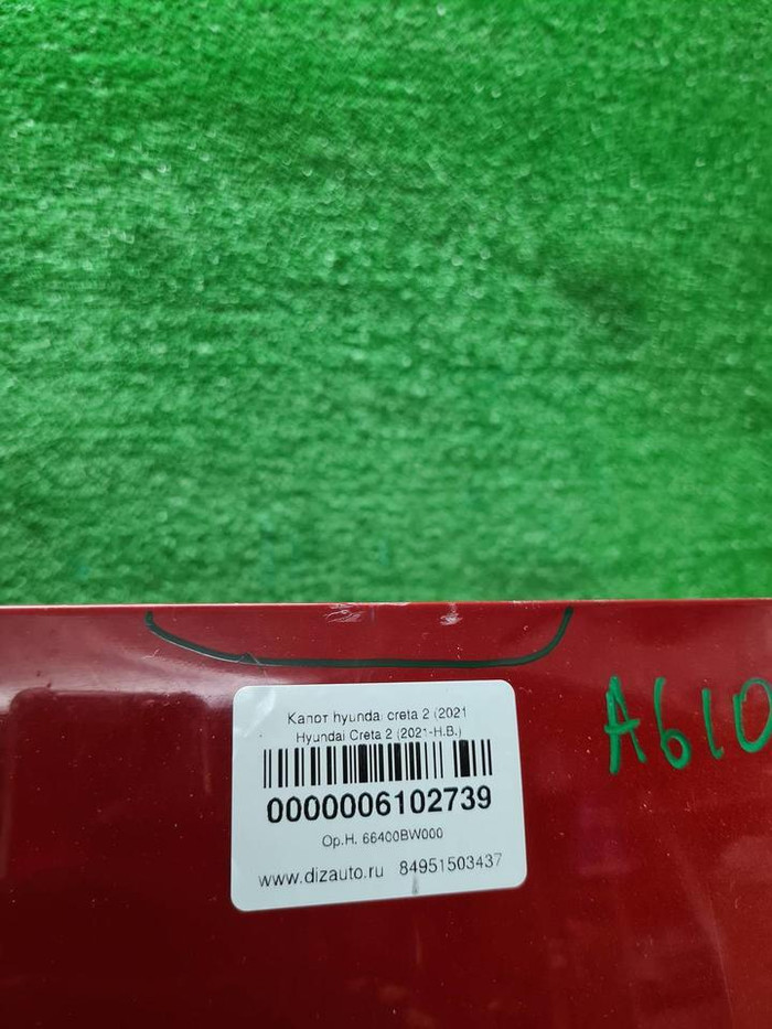 Капот Hyundai Creta 2 (2021-н.в.)