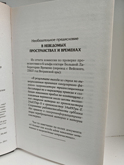 СССР - ответный удар