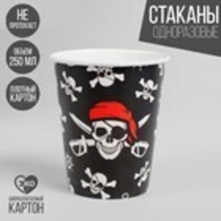 Стаканы, Пират, 250 мл, 10 шт.