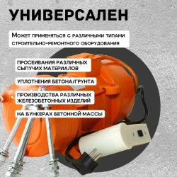 Площадочный вибратор TeaM ZW 35 (750Вт/ 220В)