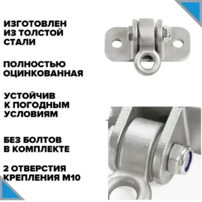Подвес для качелей, крепление для подвесных качелей, кронштейн шарнирный. Кронштейн для крепления к потолку, стене.