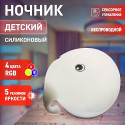 Ночник - светильник светодиодный ЭРА NLED-418-2W-W аккумуляторный мягкий силиконовый белый | Ночники