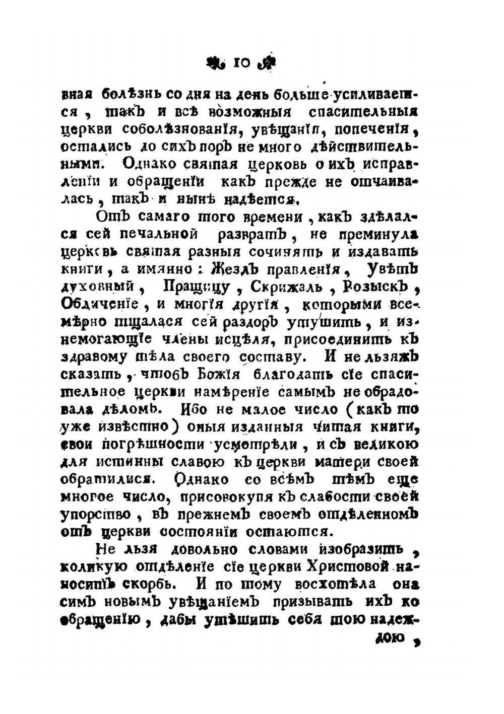Разные сочинения. Том 6 | Платон