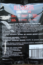 Дрожжи спиртовые "ALLIGATOR" 130г