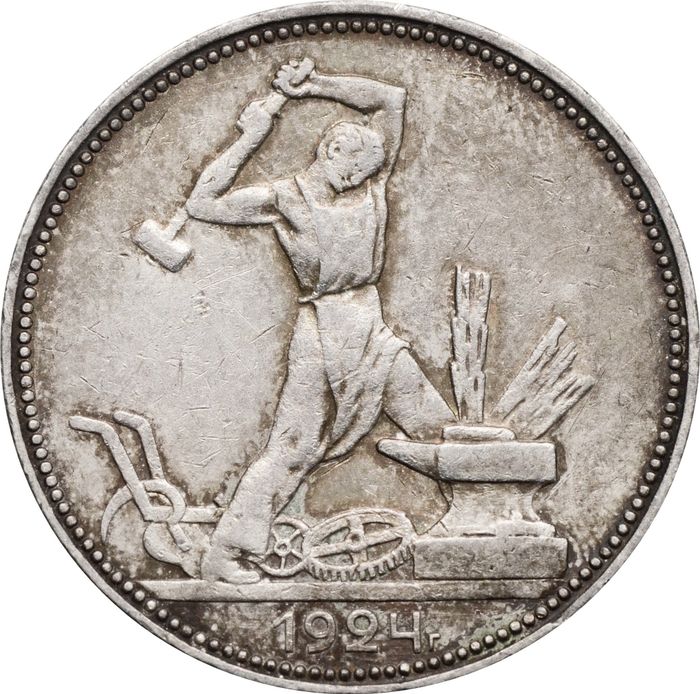 50 копеек (Полтинник) 1924 ПЛ